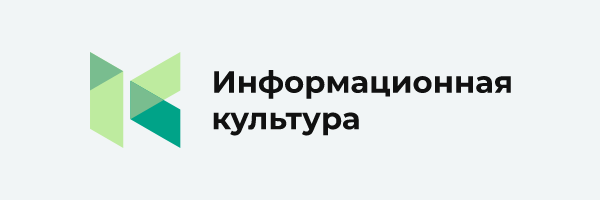 АНО «Инфокультура»